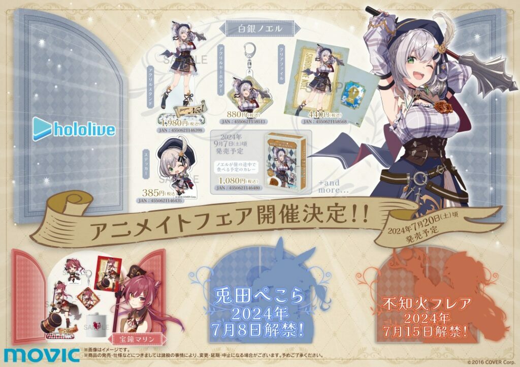 ❗❗急單❗❗「官方代購」ホロライブ×アニメイト HOLOLIVE FANTASYフェア 第二彈 白銀ノエル⚔ 團長