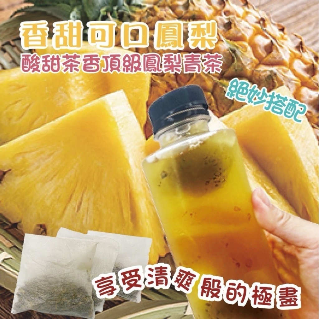 金鑽17號鳳梨冰茶青茶2.5gx40包