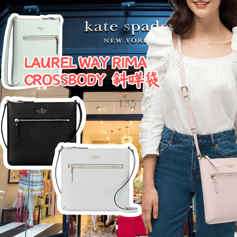 【預購】Kate Spade Laurel Rima M070101 斜咩包