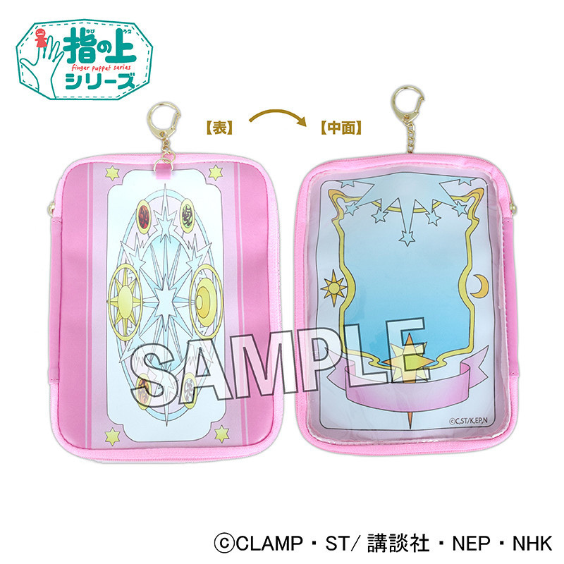 預訂2024/9月 Pouch Book Yubi No Ue No Cardcaptor Sakura Clear Card Arc