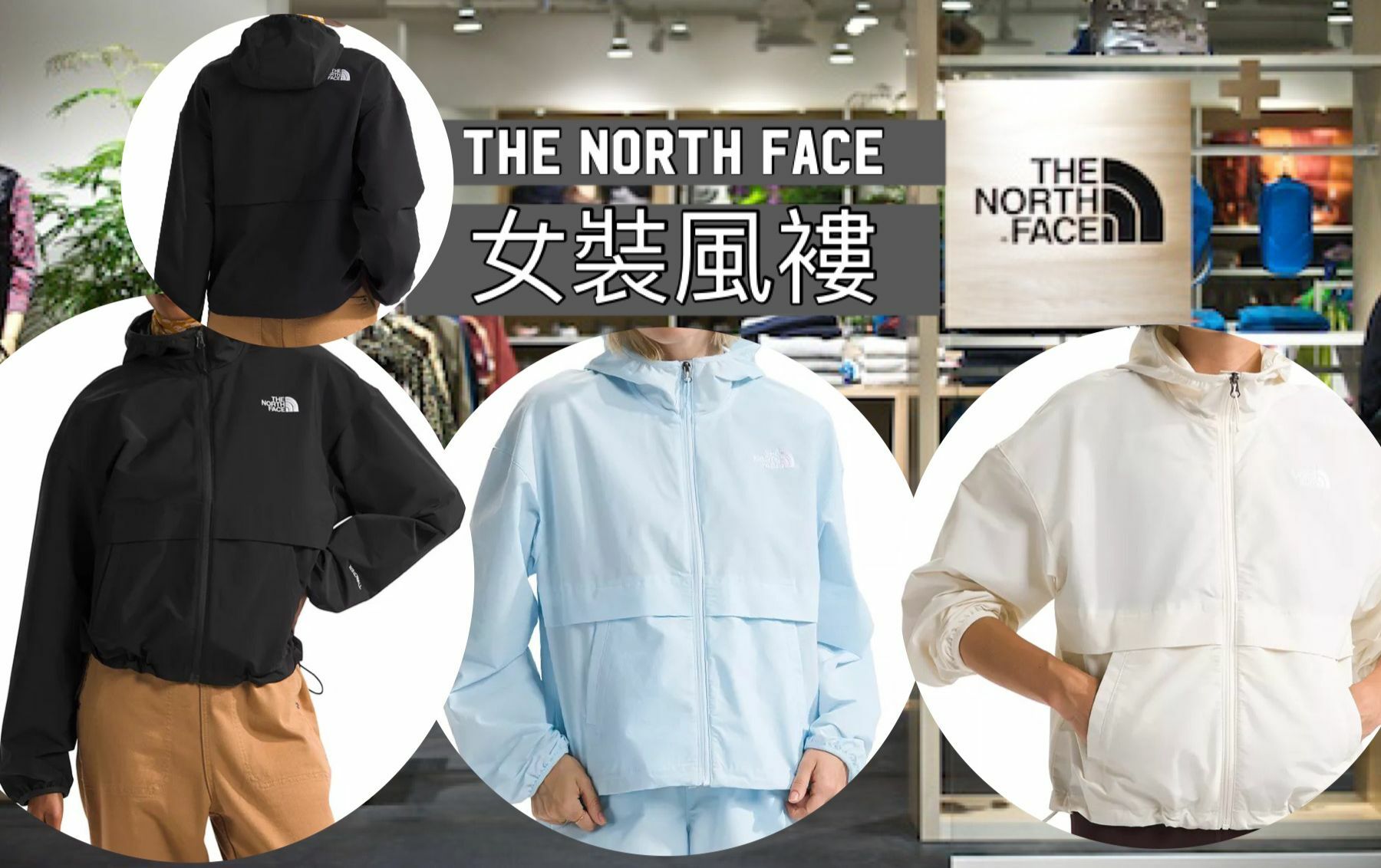 【預購】The North Face M070109 女裝風褸
