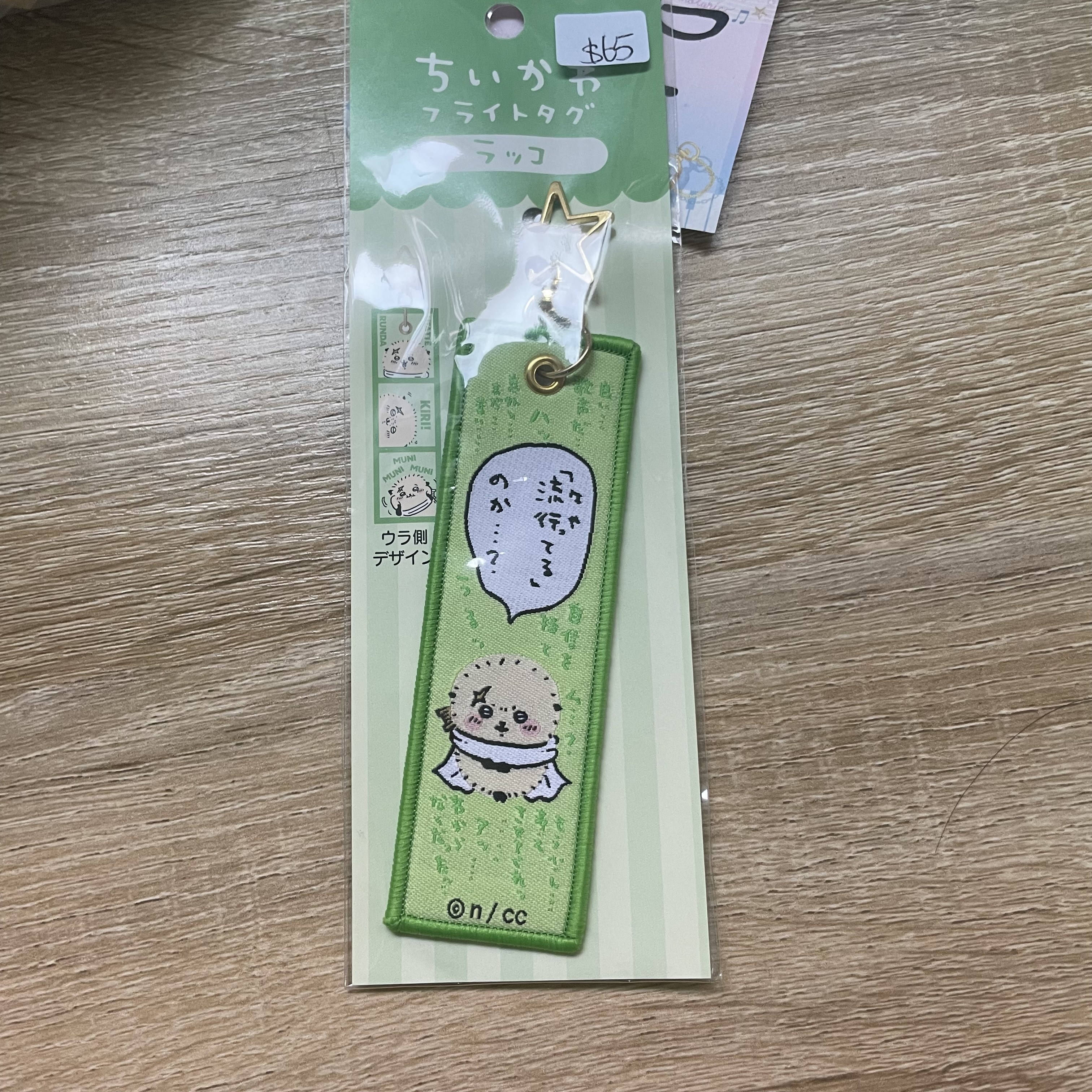 CHIIKAWA  海獺 掛件#76