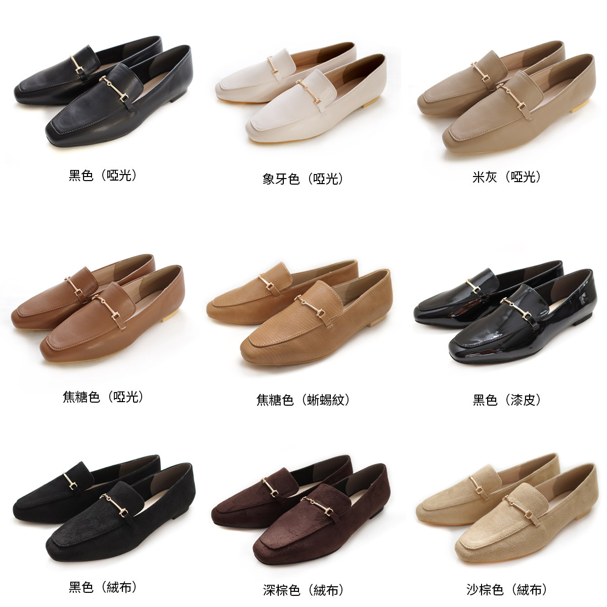 方頭經典金屬環樂福鞋 超好走女鞋【MJ4404】