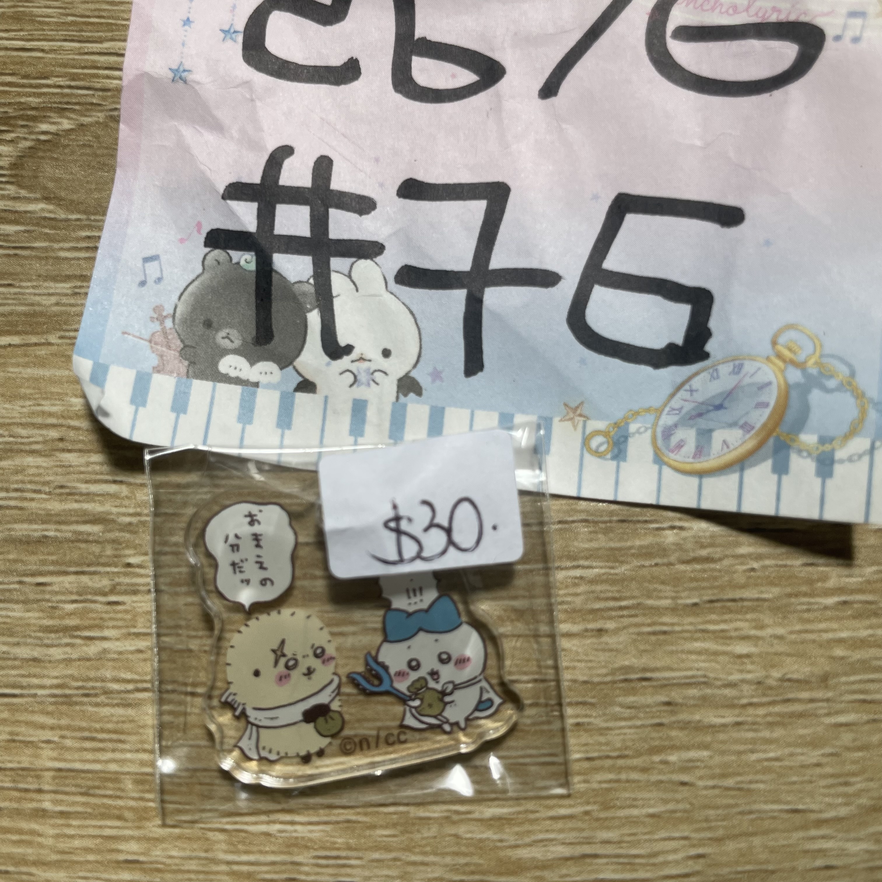 CHIIKAWA  雙人  掛件#76