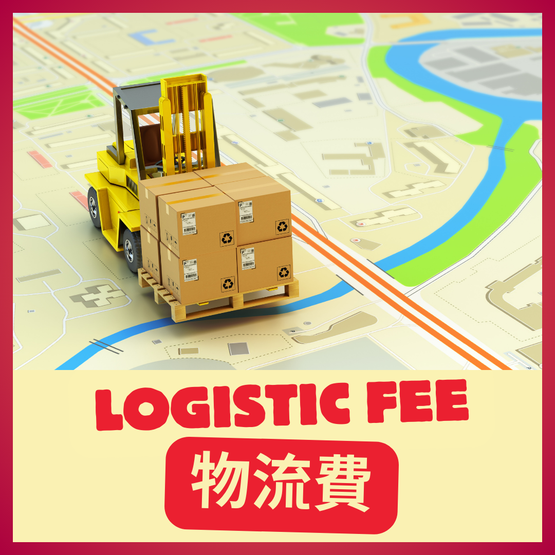 logistic fee