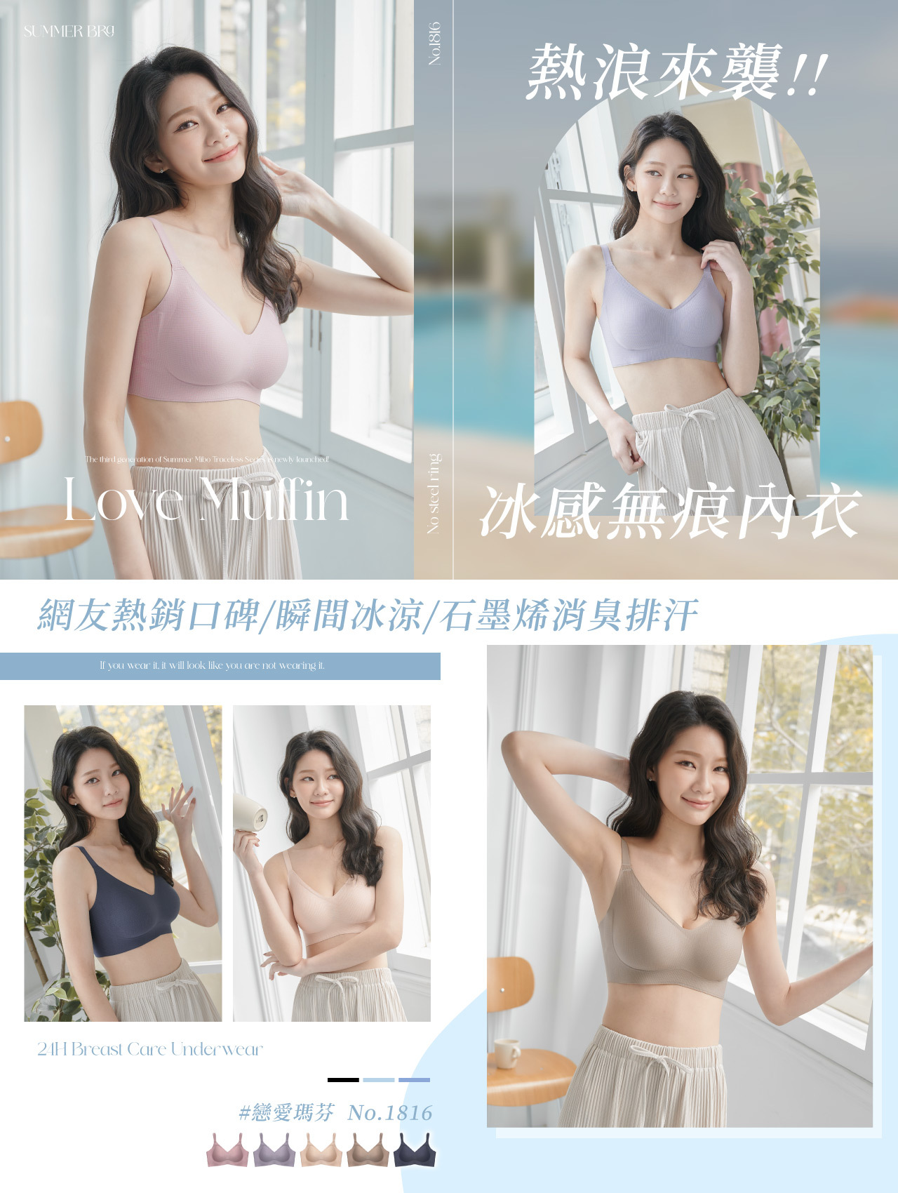 台灣內衣,台灣矯形內衣,MIT,台灣製造,大尺碼內衣