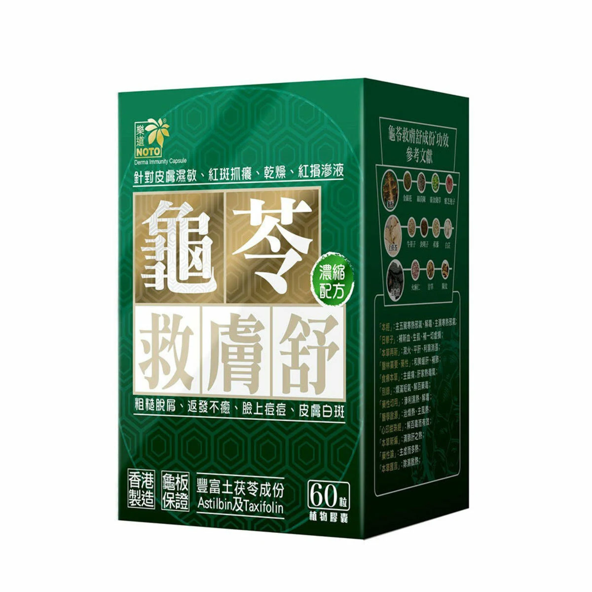 Noto樂道 - 龜苓救膚舒 60粒 (A6)