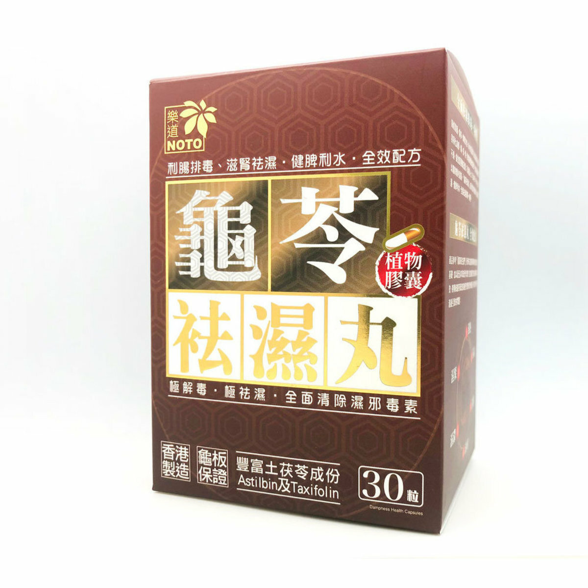 Noto樂道- 龜苓袪濕丸 30粒