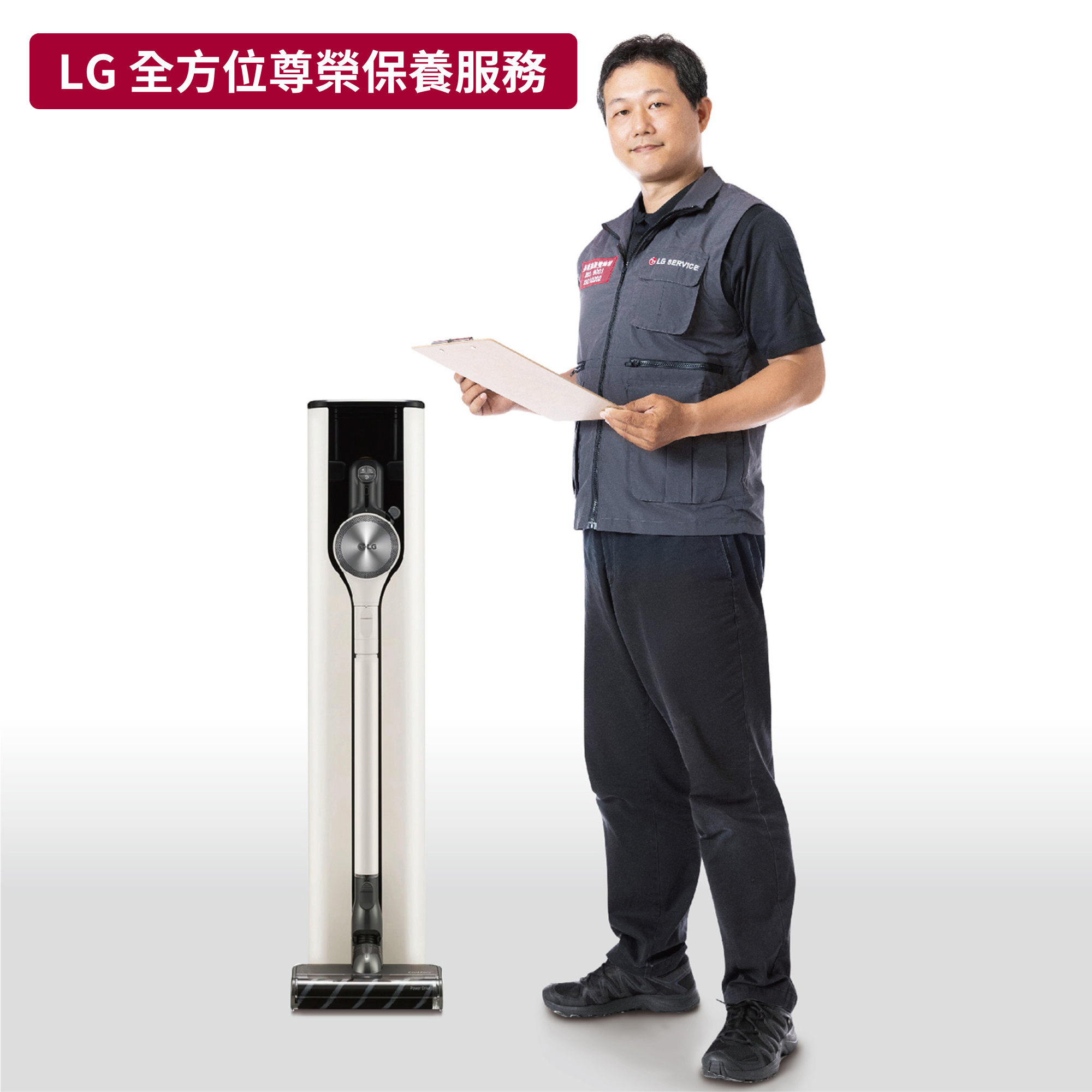 【LG樂金】吸塵器(A9T) 原廠保養服務｜MFC63589801
