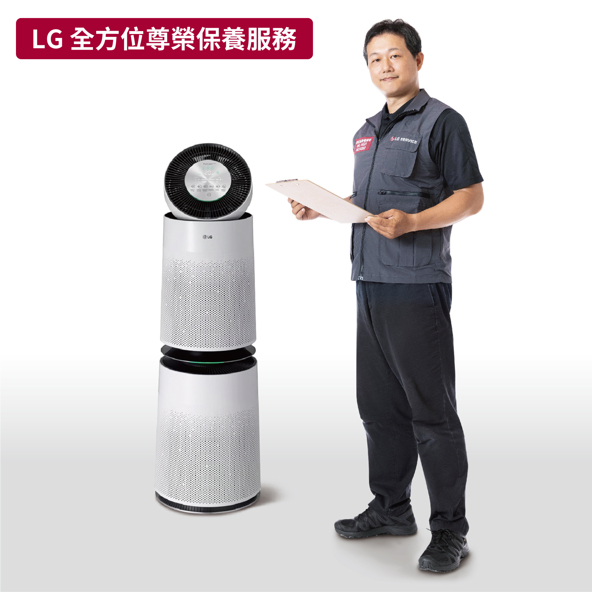 【LG樂金】360清淨機(雙層) 原廠保養服務｜MCK69314001