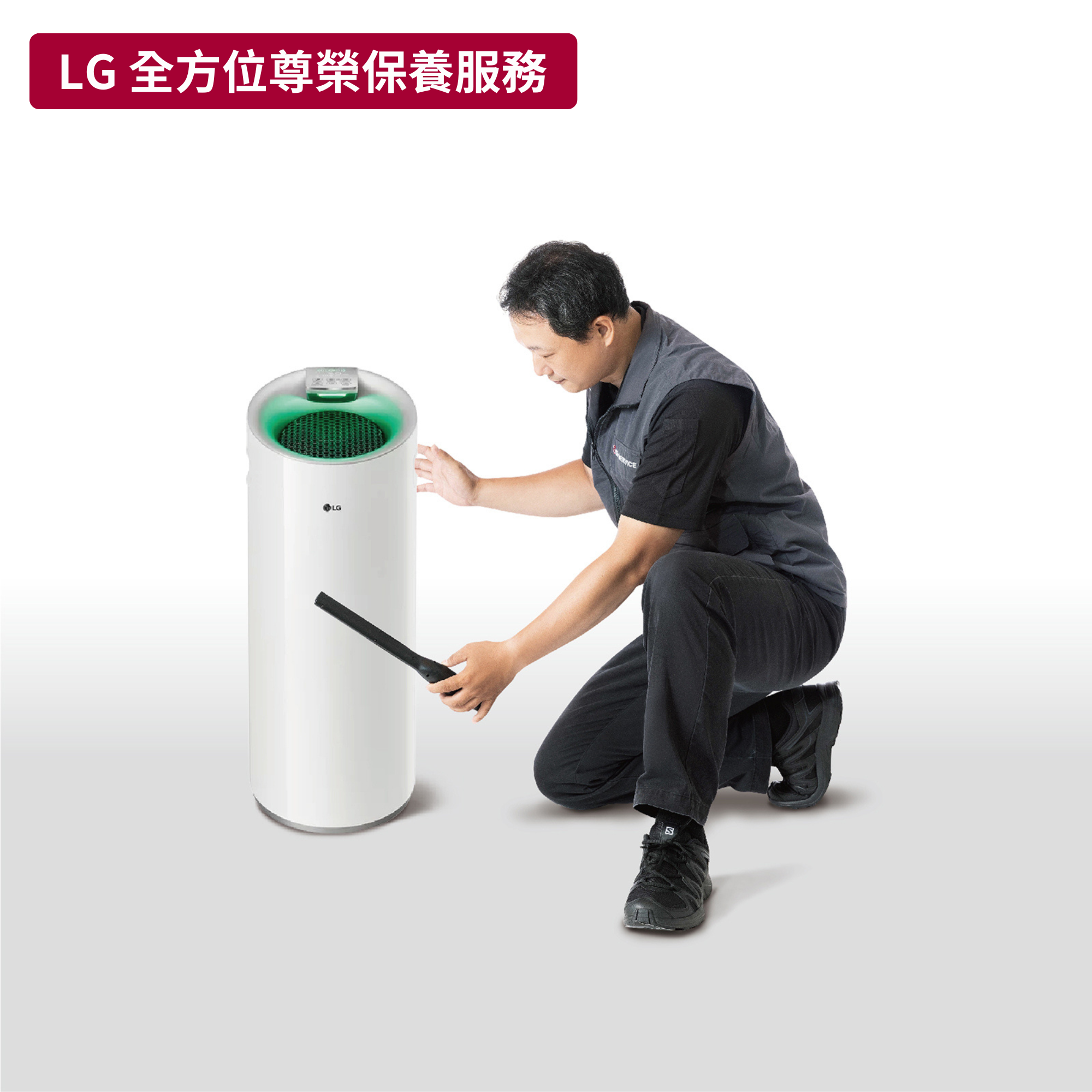 【LG樂金】大白清淨機 原廠保養服務｜MCK68516301