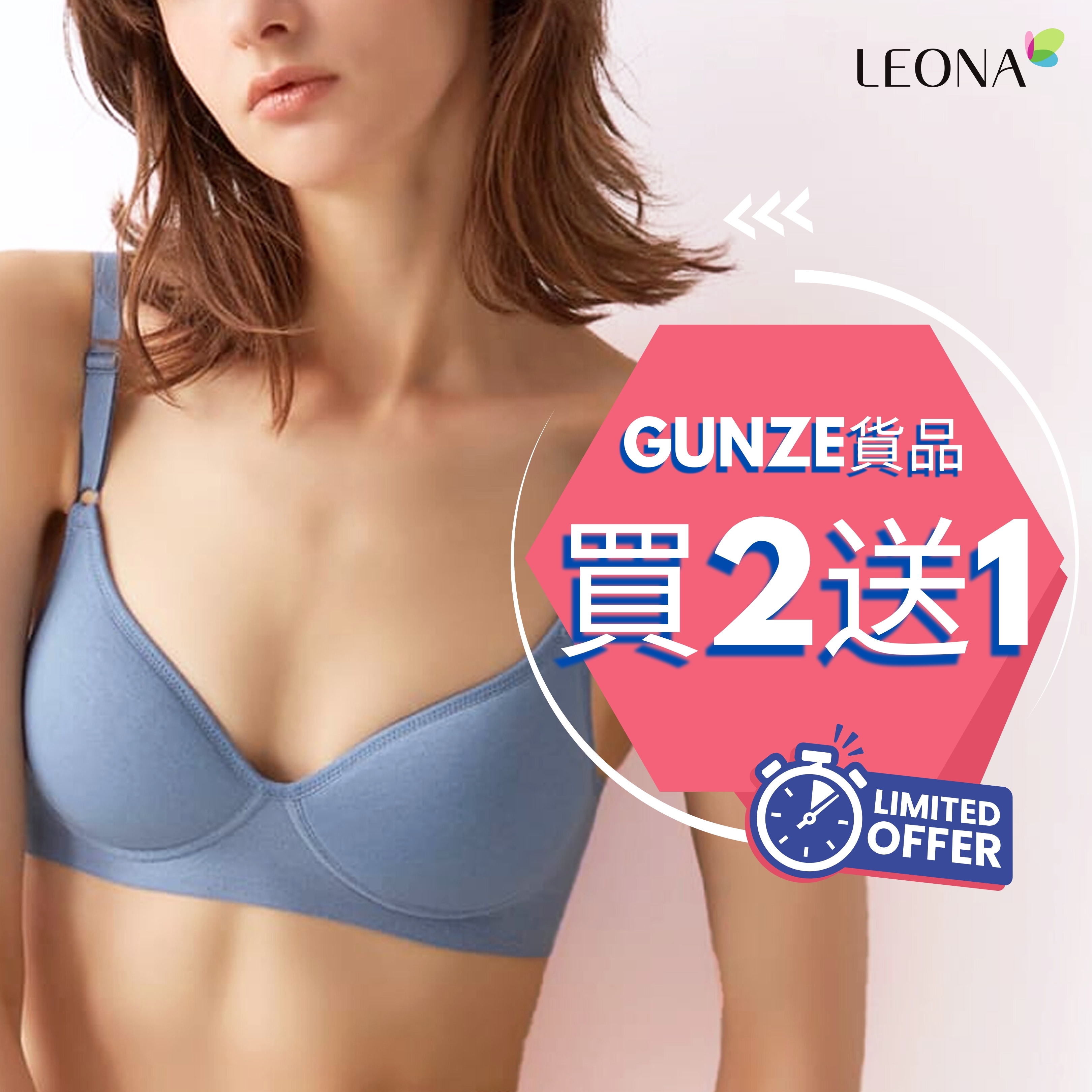 Gunze