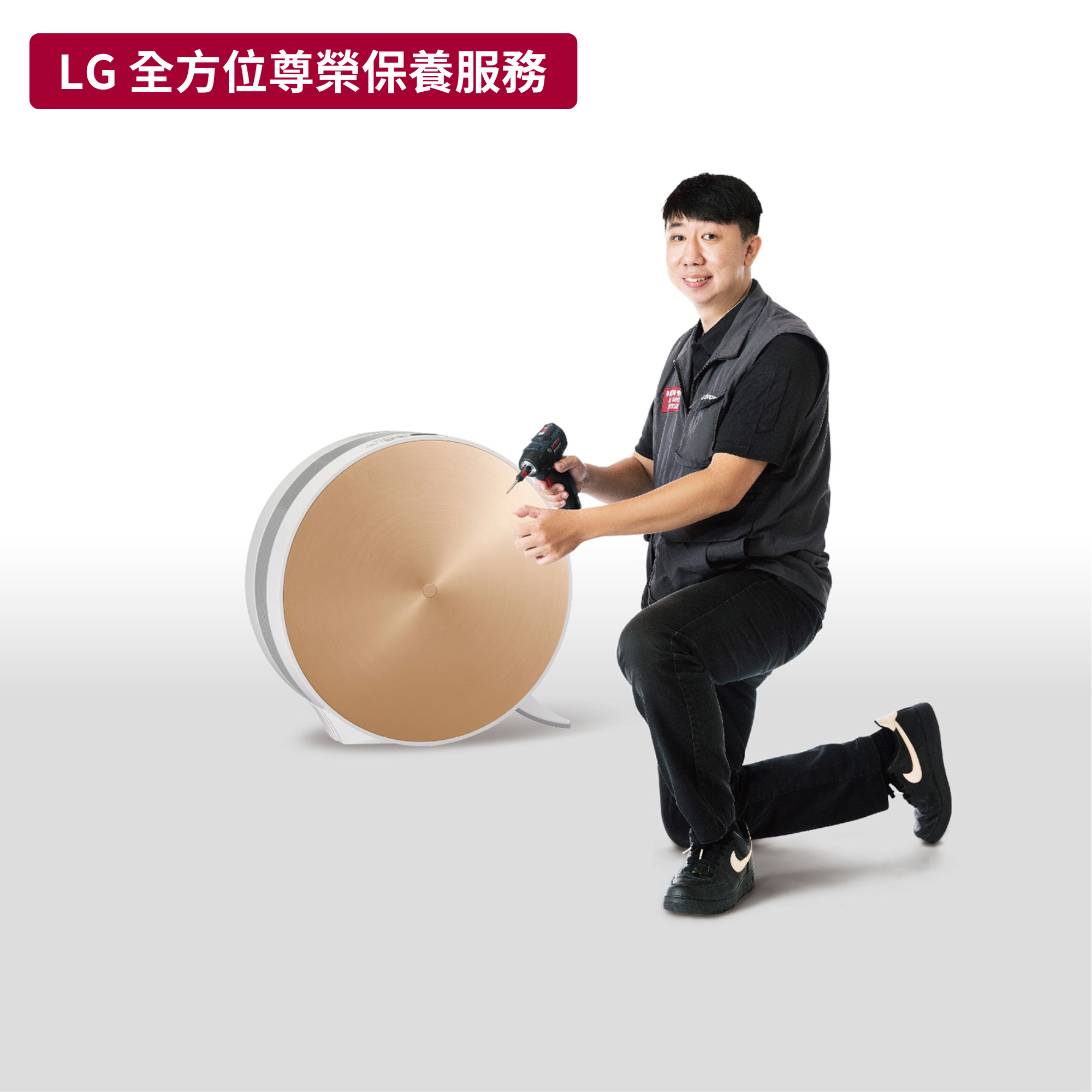 【LG樂金】蝸牛清淨機 原廠保養服務｜MCK69071401