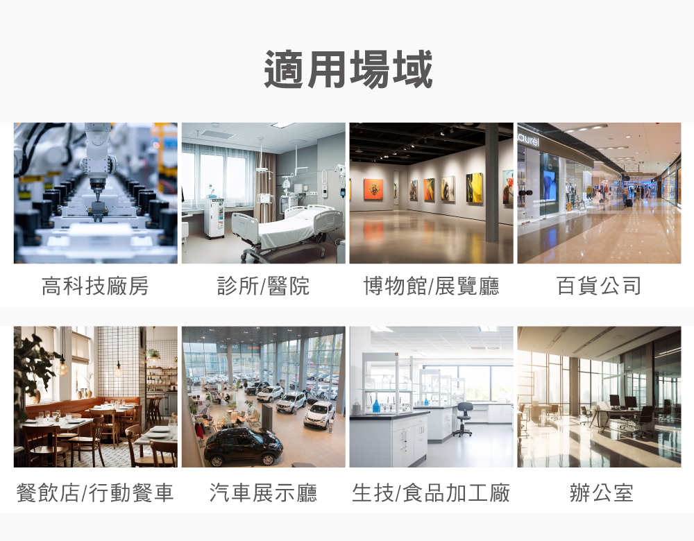 強化液滅火器,使用場域