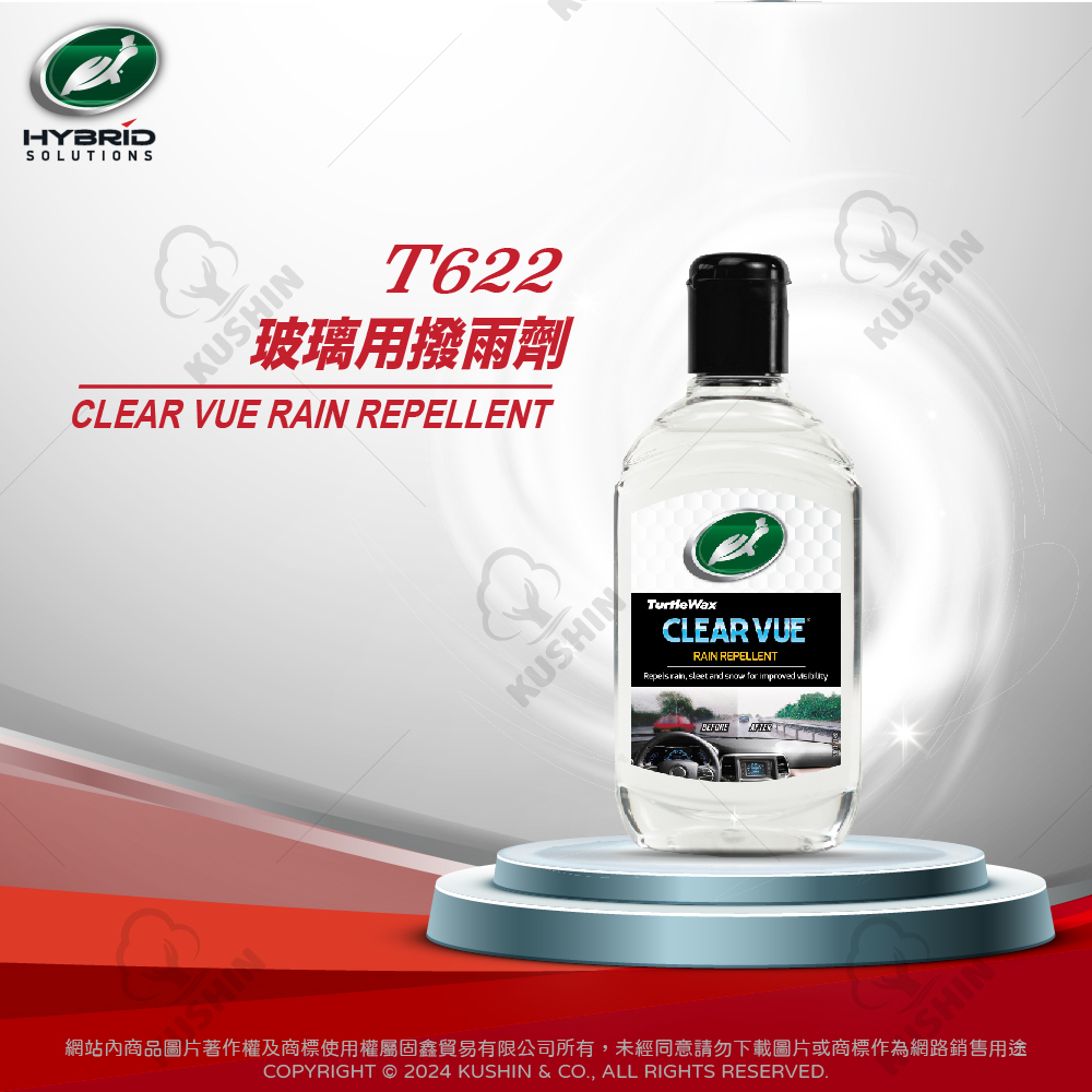玻璃用撥雨劑(300毫升)附贈擦拭布1條 T622