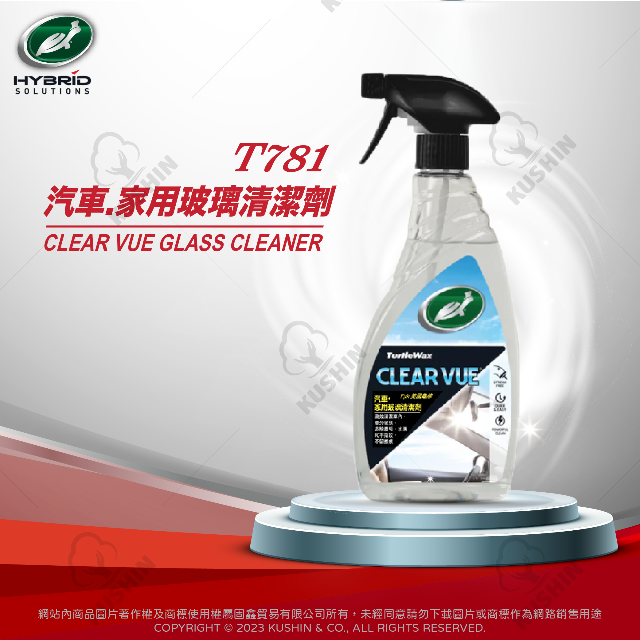 汽車・家用玻璃清潔劑 (500毫升) T781