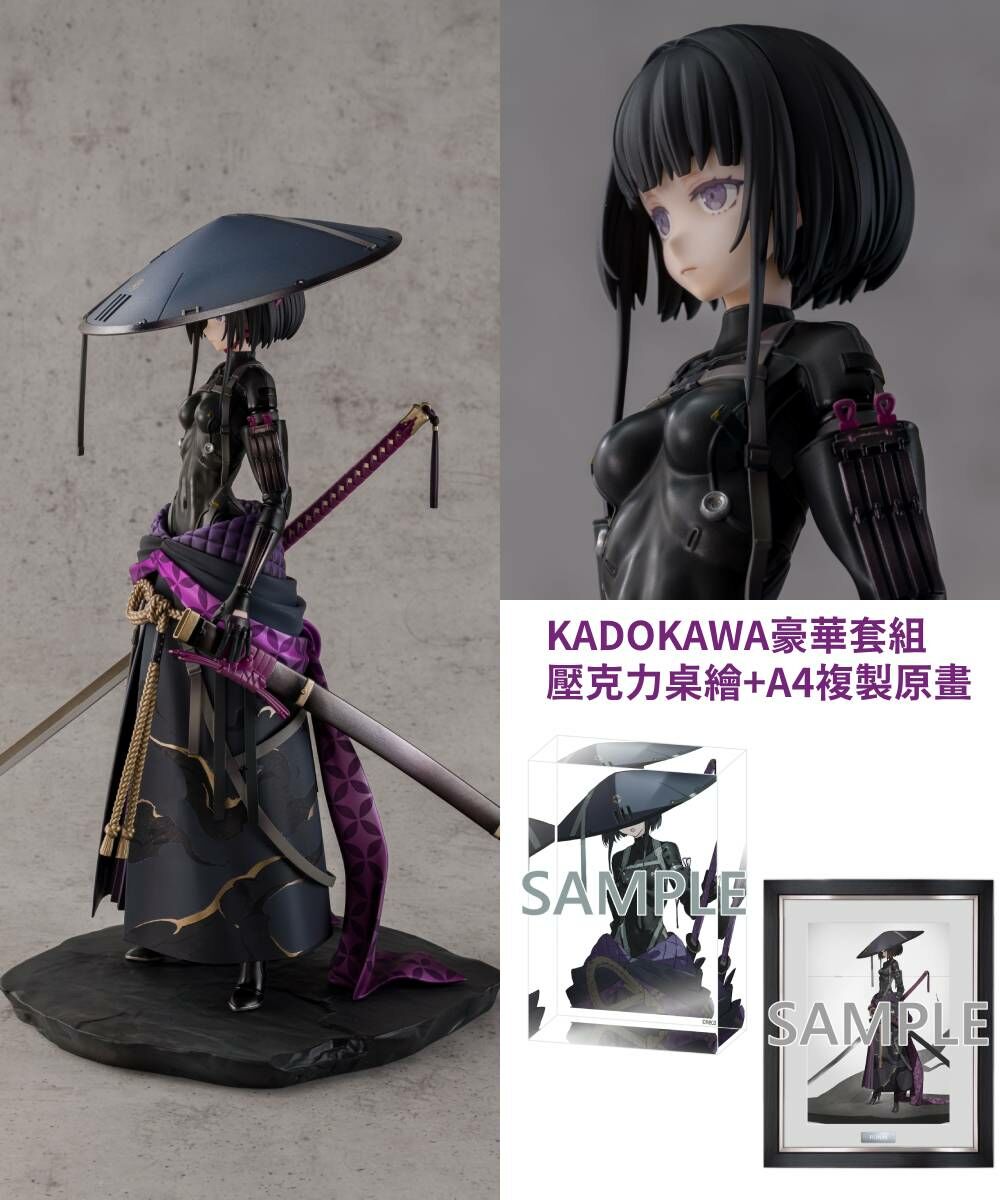預購-RONIN KADOKAWA豪華套組【日本進口精品】