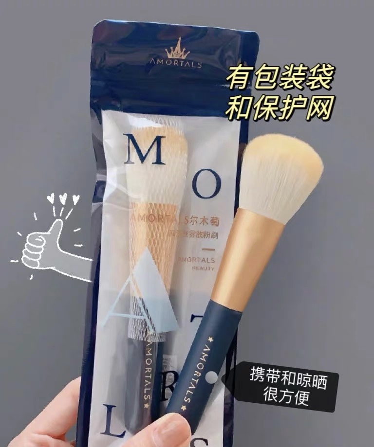 AMORTALS MAKEUP BRUSH