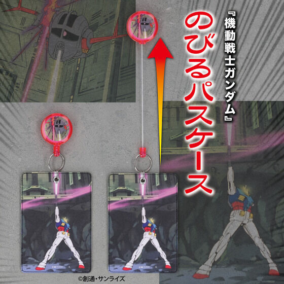 214191 Pbandai 預訂2024/8月 機動戦士ガンダム のびるパスケース ラストシューティング
