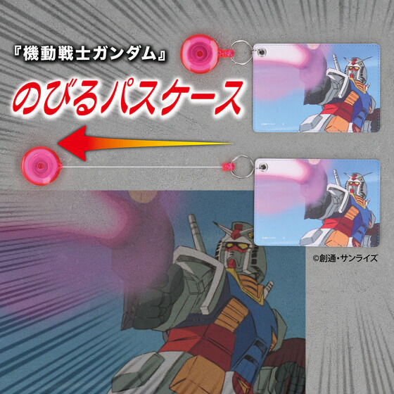 214192 Pbandai 預訂2024/8月 機動戦士ガンダム のびるパスケース ビームライフル