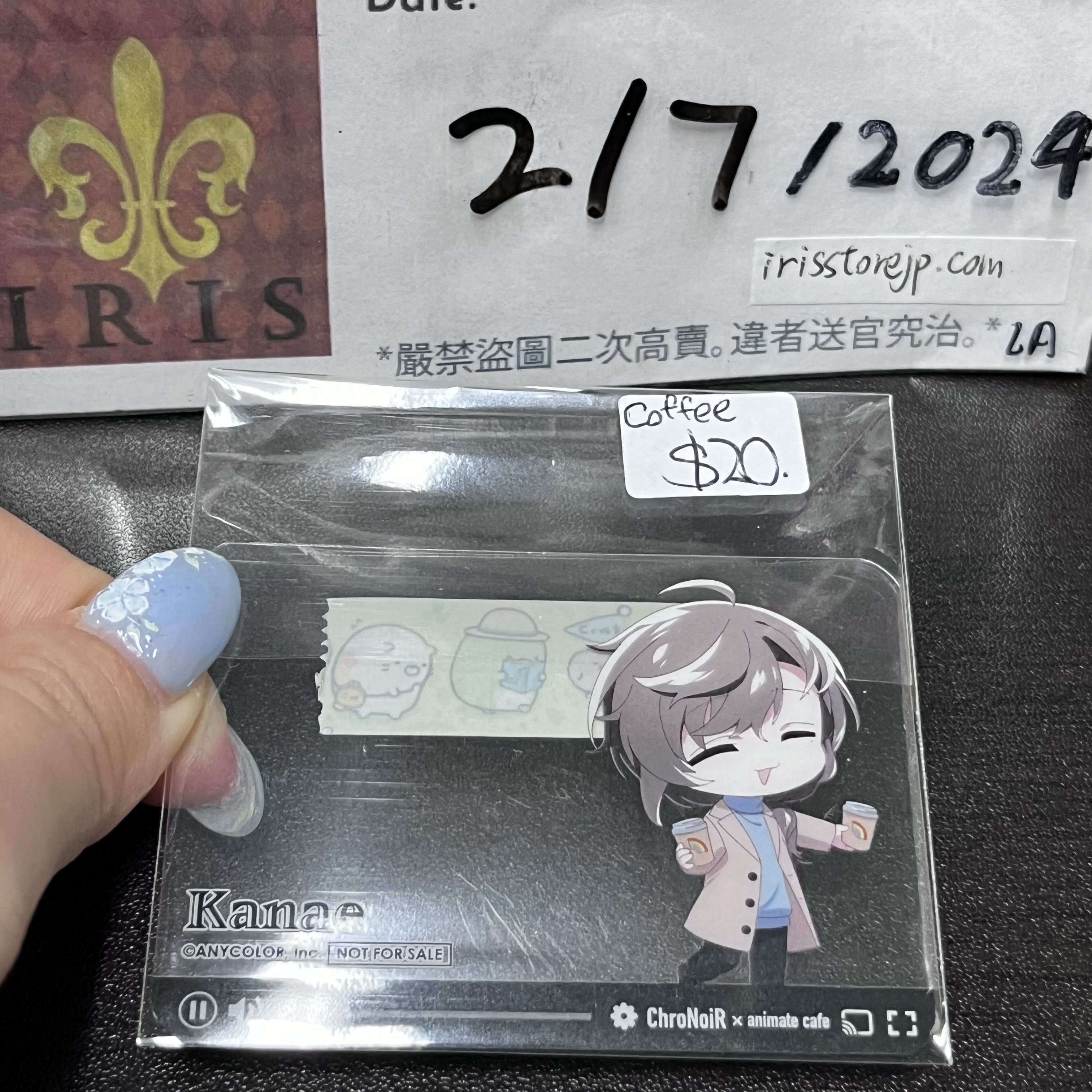 彩虹社 叶 膠卡 (coffee)