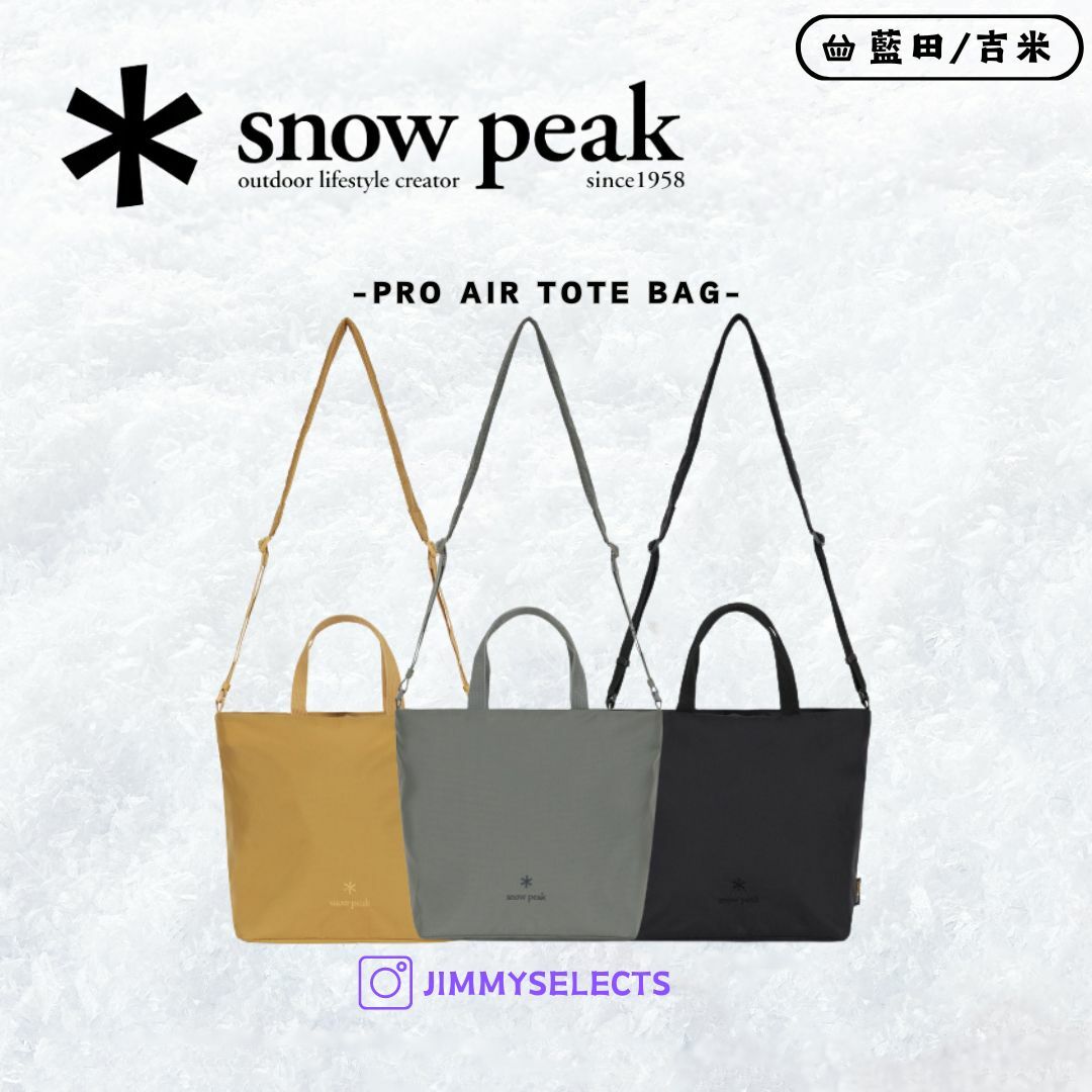 【代購】Snow Peak 雪峰 Pro Air Tote Bag 防潑水 手提 側背 托特包 S24ZWTTB29