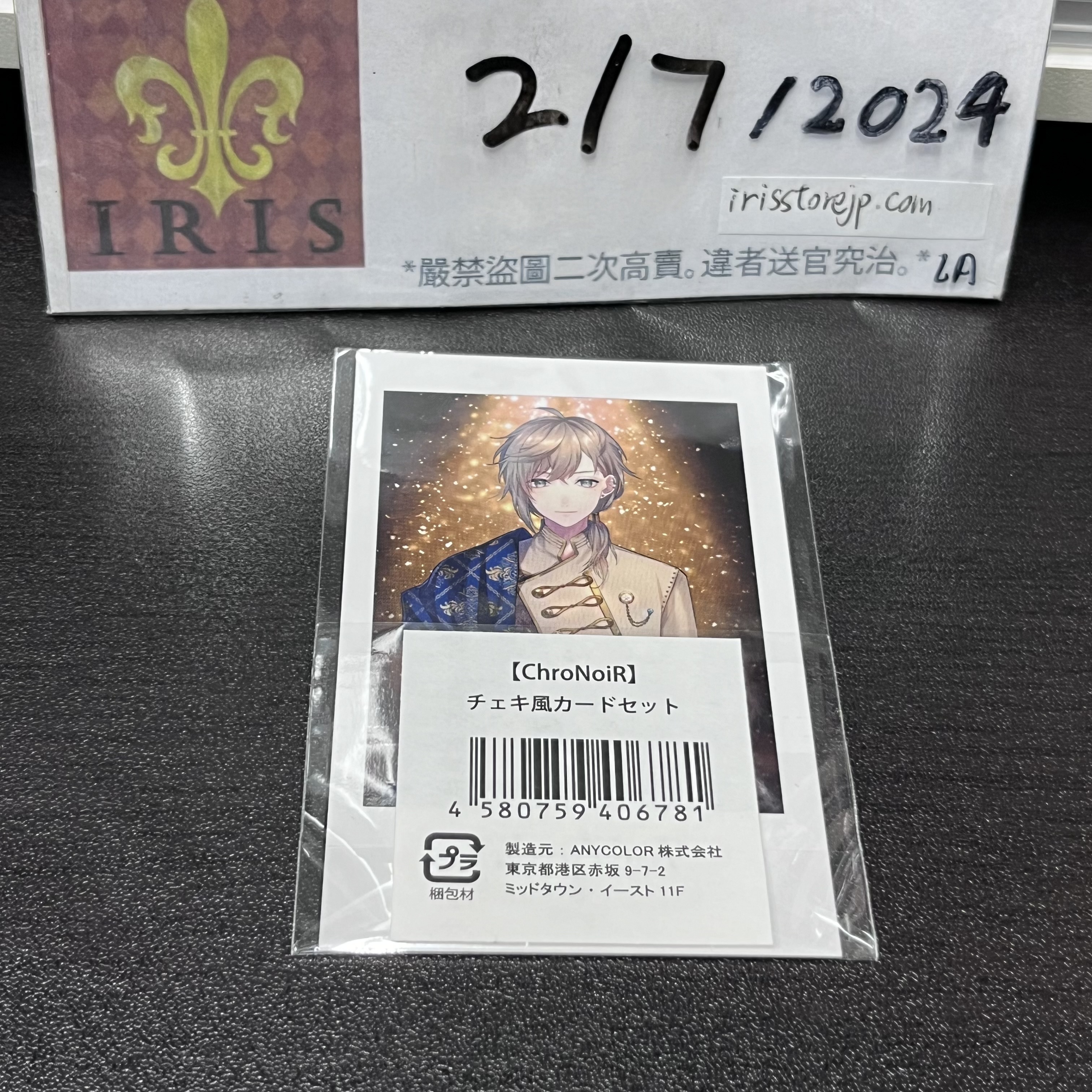 彩虹社 ChroNoiR 拍立得 SET