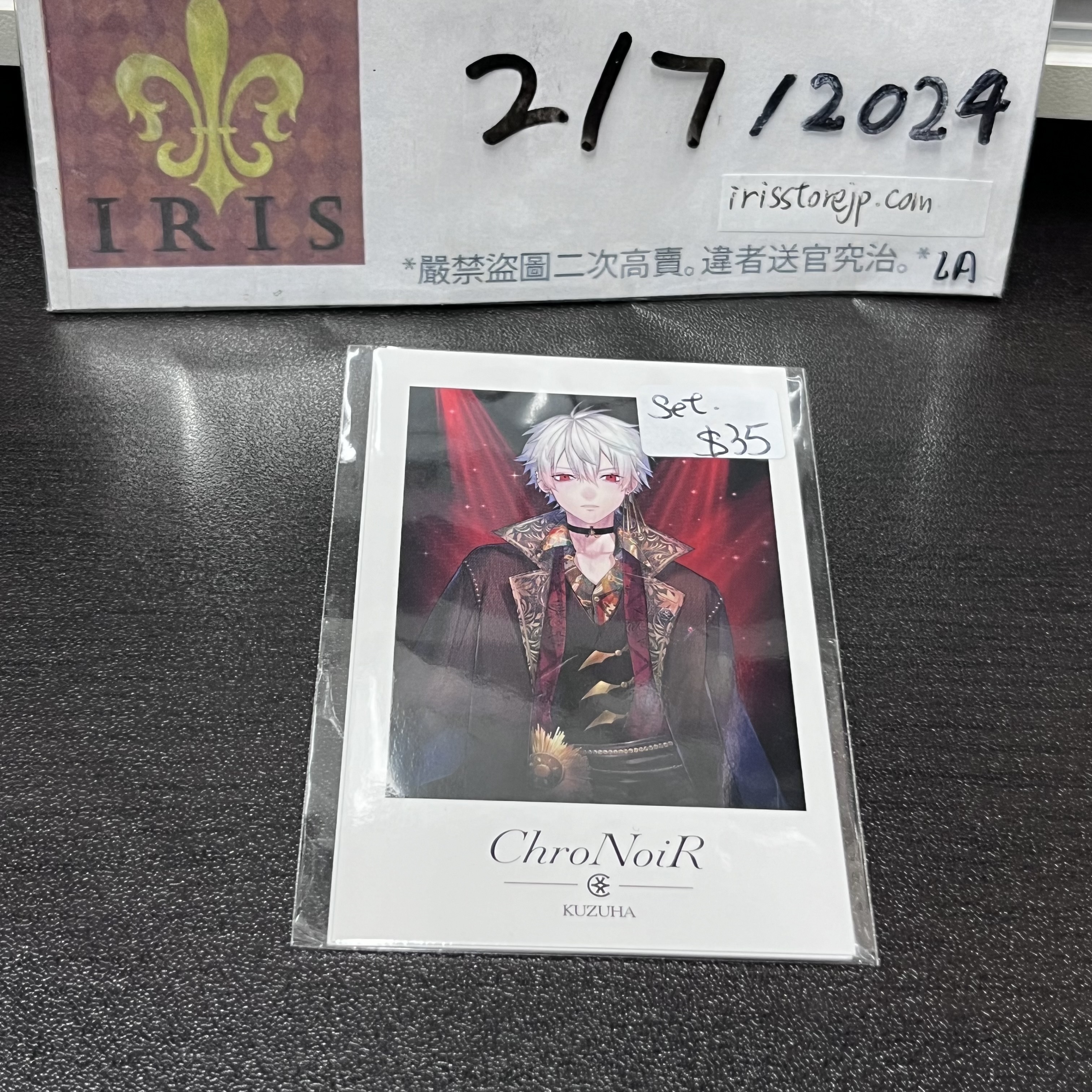 彩虹社 ChroNoiR 拍立得 SET