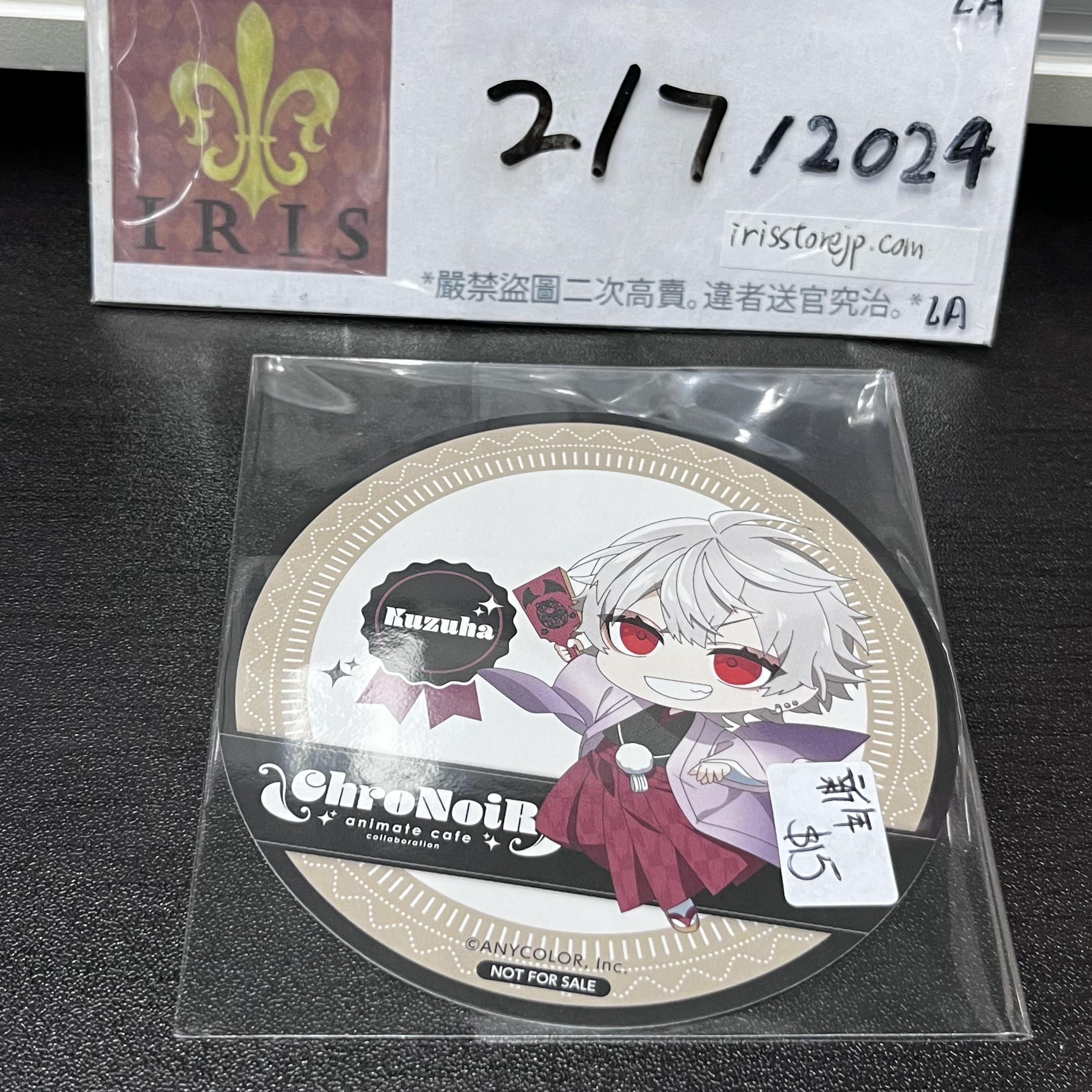 彩虹社 葛葉 杯墊 (新年)