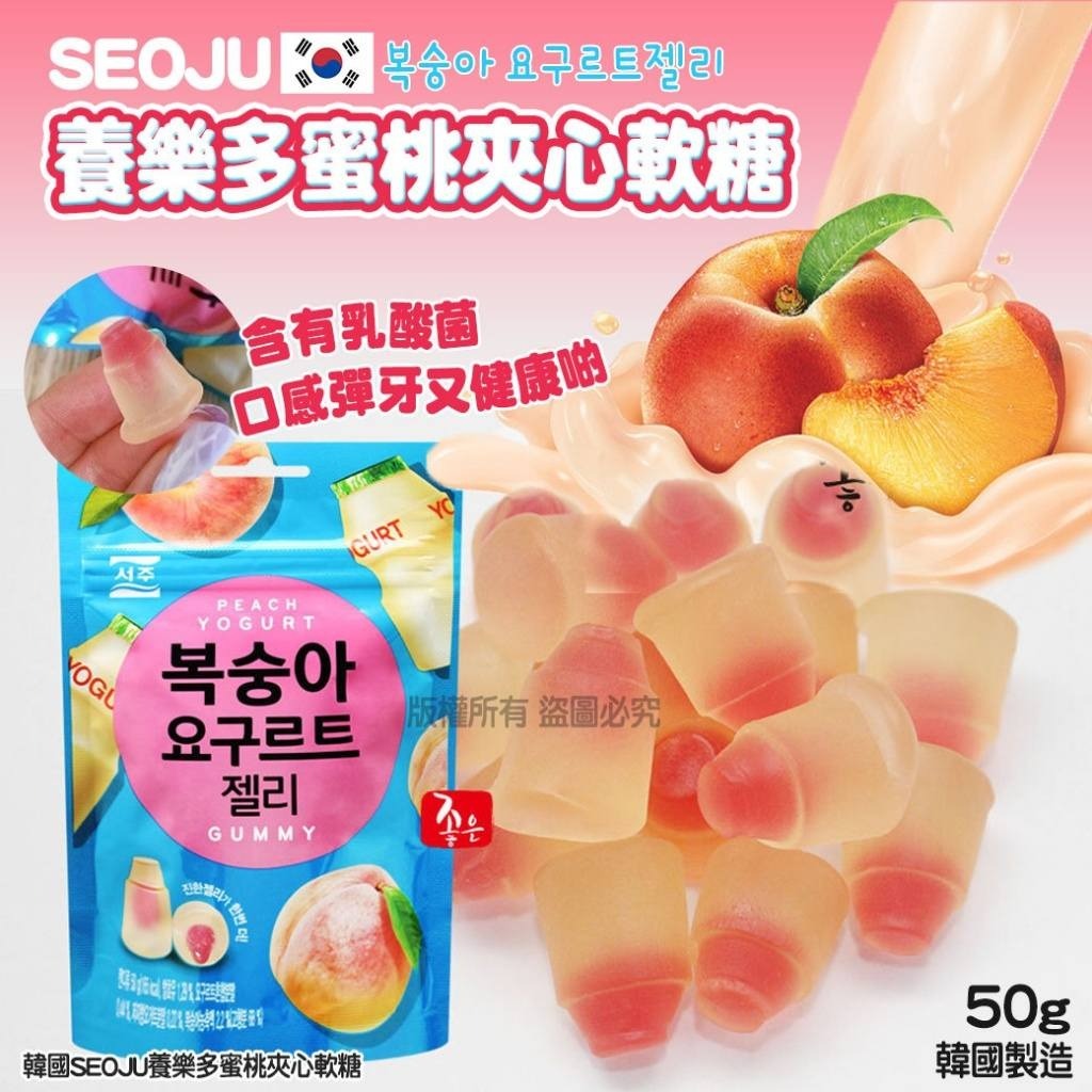 韓國SEOJU養樂多蜜桃夾心軟糖50g 1套4包