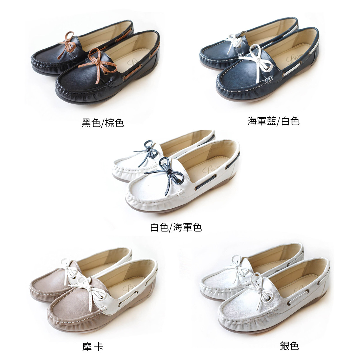 莫卡辛設計百搭樂福鞋 超好走女鞋【SH005】