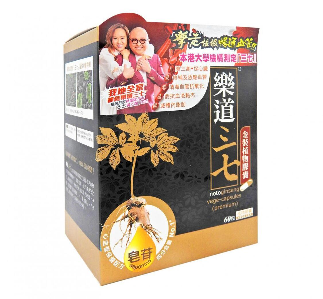 Noto 樂道三七  金裝植物膠囊 納豆激酶 三七超細粉 60粒 (A6)