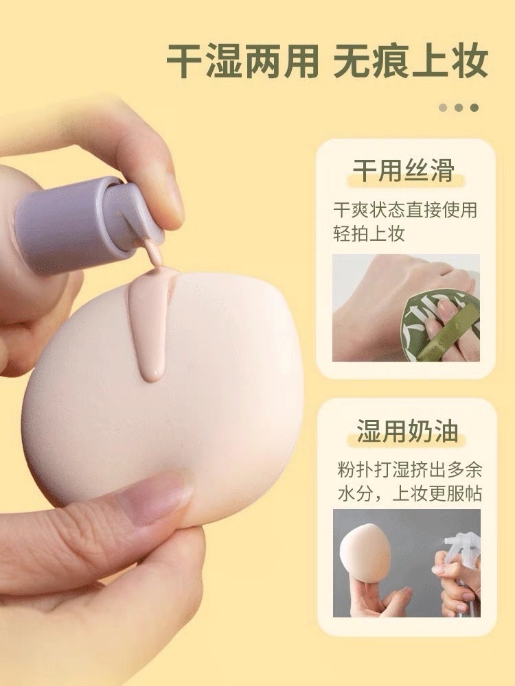 AMORTALS 100 SCORE MAKEUP PUFF SET