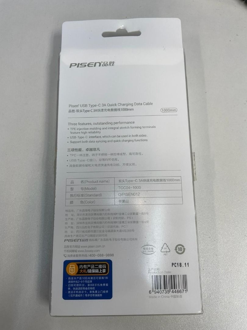 PISEN USB-C 充電線 1米