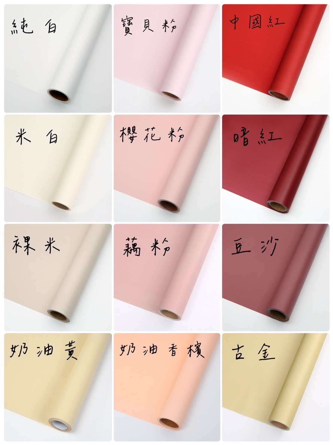 純色花束包裝紙(卷)
