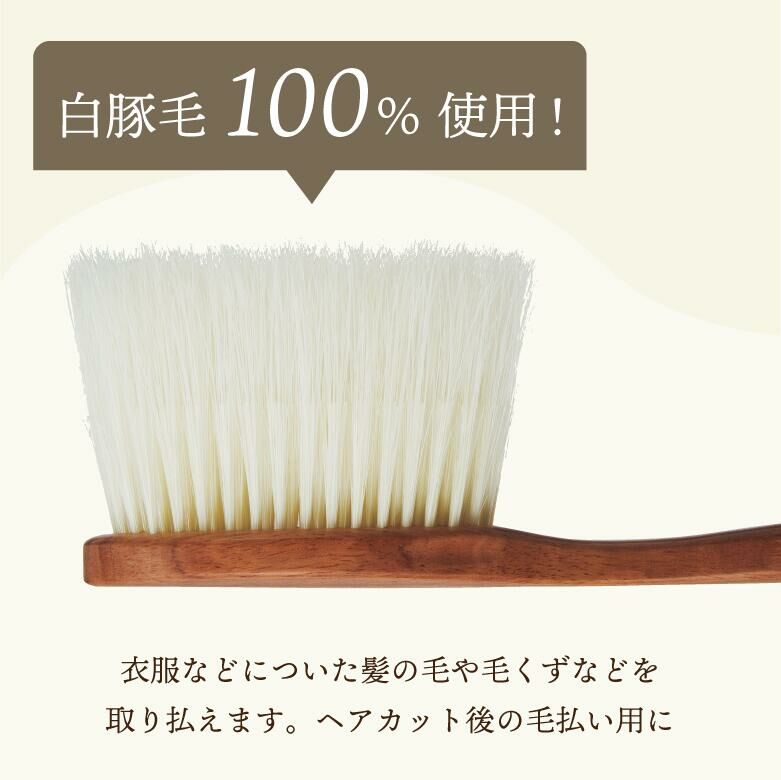 日本SANBI 白豬毛100%髮刷224