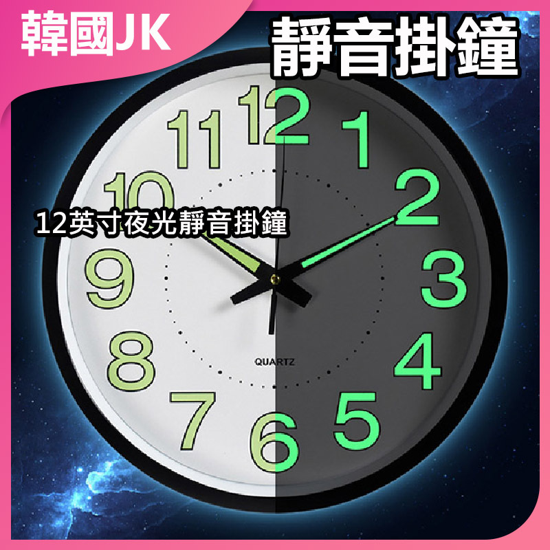 JK Korea 12 Inch Luminous Silent Wall Clock (P2270)