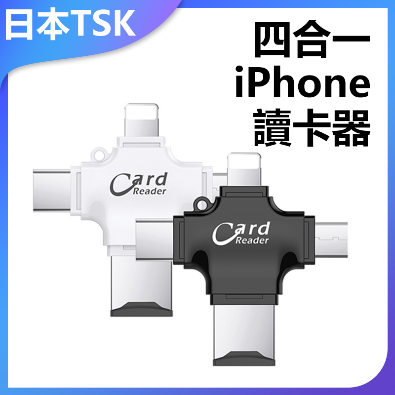 TSK Japan 4 in 1 iphone card reader (P2225)