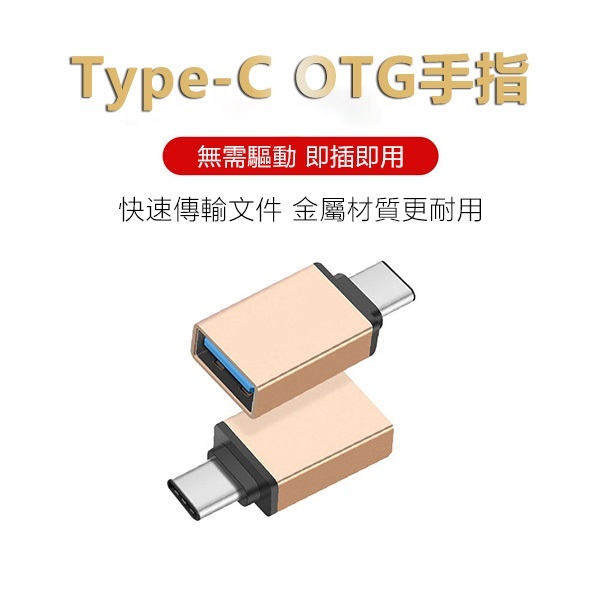 JTSK Japan Type-C USB OTG finger (random color) (P2197)