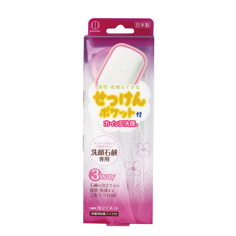 小久保 洗顏石鹼 起泡網