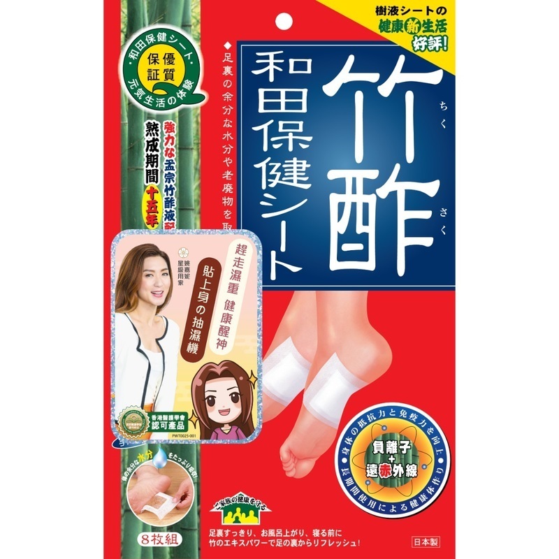 Waton 和田  - 唐辛子保健貼 8片