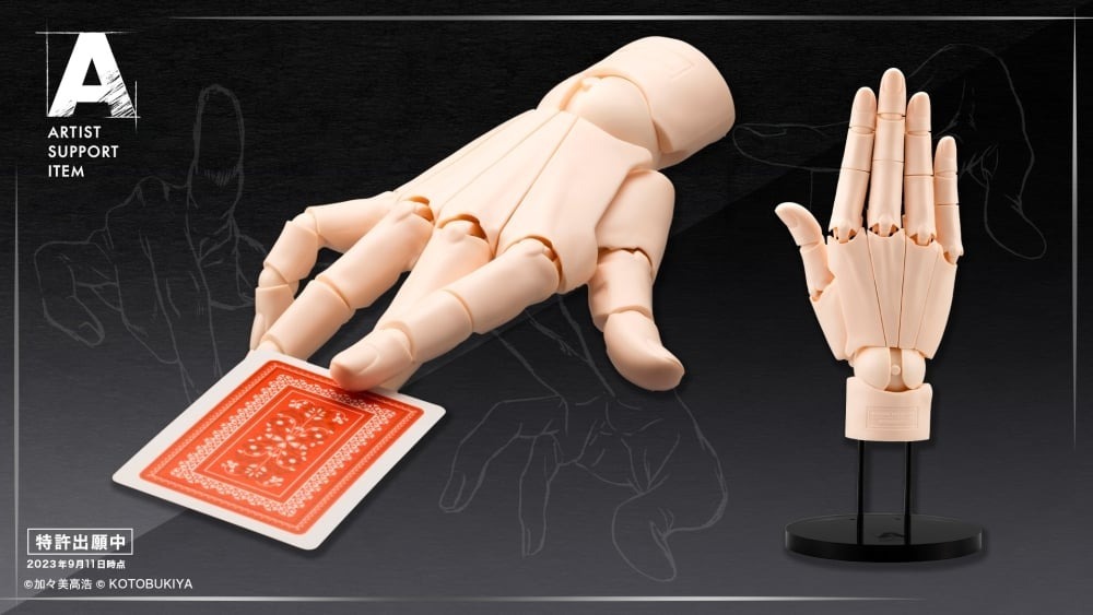 26年6月 加加美高浩×壽屋 Artist Support Item 終極手部模型 膚色 右手