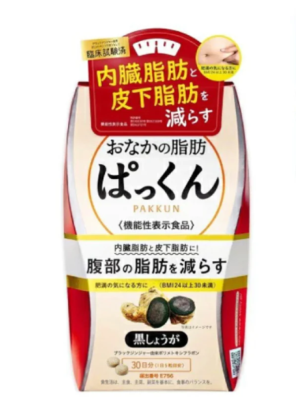 SVELTY - 食脂燒腩丸 Pakkun黑薑消脂丸 150粒裝