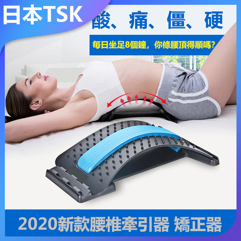 TSK Japan professional lumbar stretching and traction corrector (P2069)