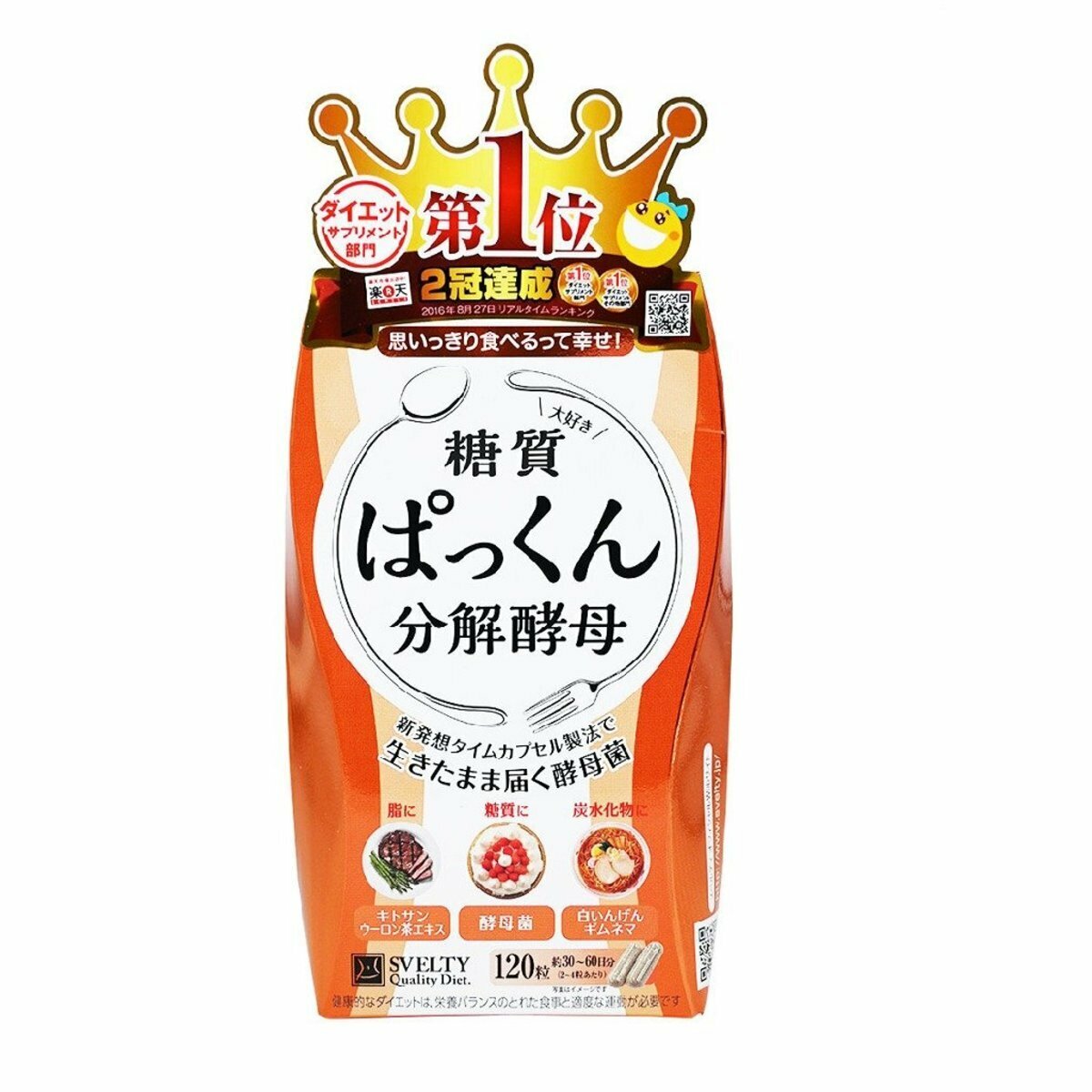 SVELTYPakkun - 糖質分解酵母120粒 益生菌減肥丸 瘦身纖體酵素  (橙色)