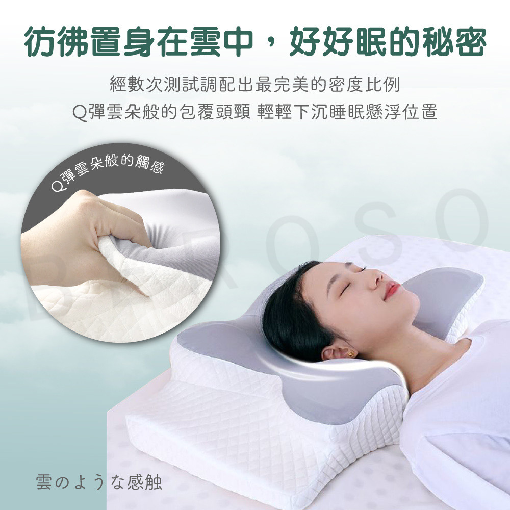 奢眠深睡雲朵防鼾護頸益眠枕- X 2入組
