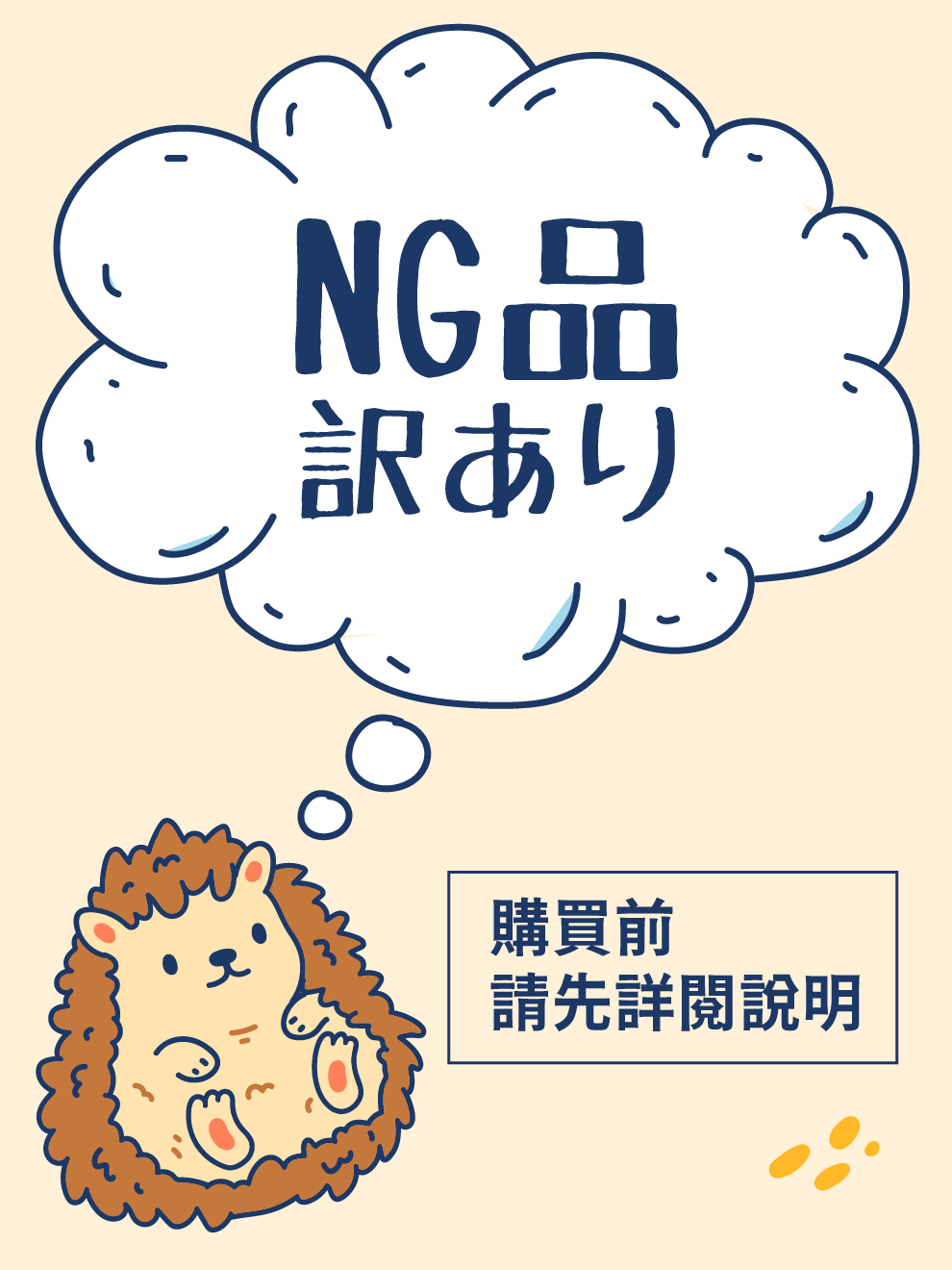 NG商品特集↘五折起