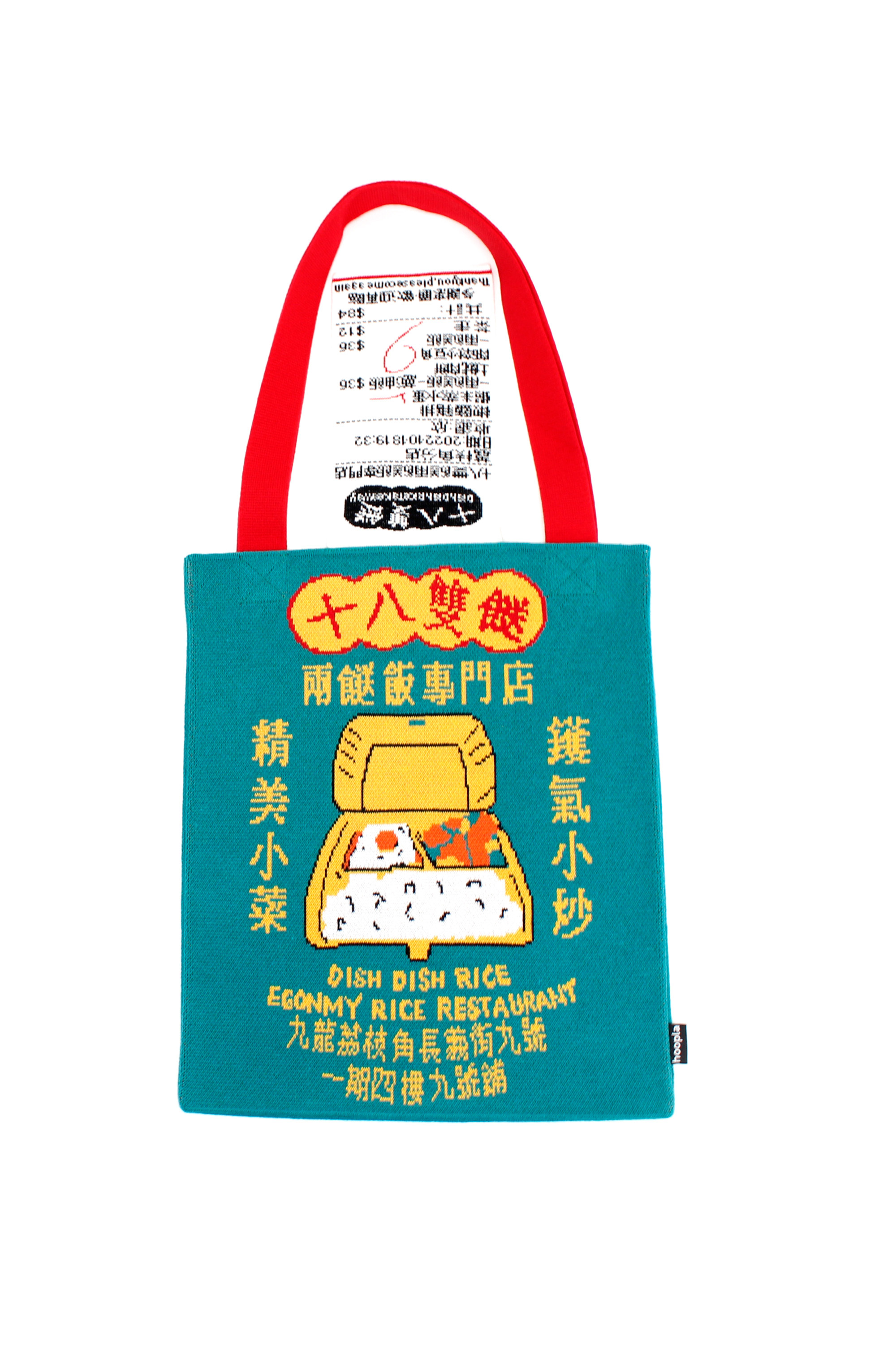 十八雙餸兩餸飯環保袋