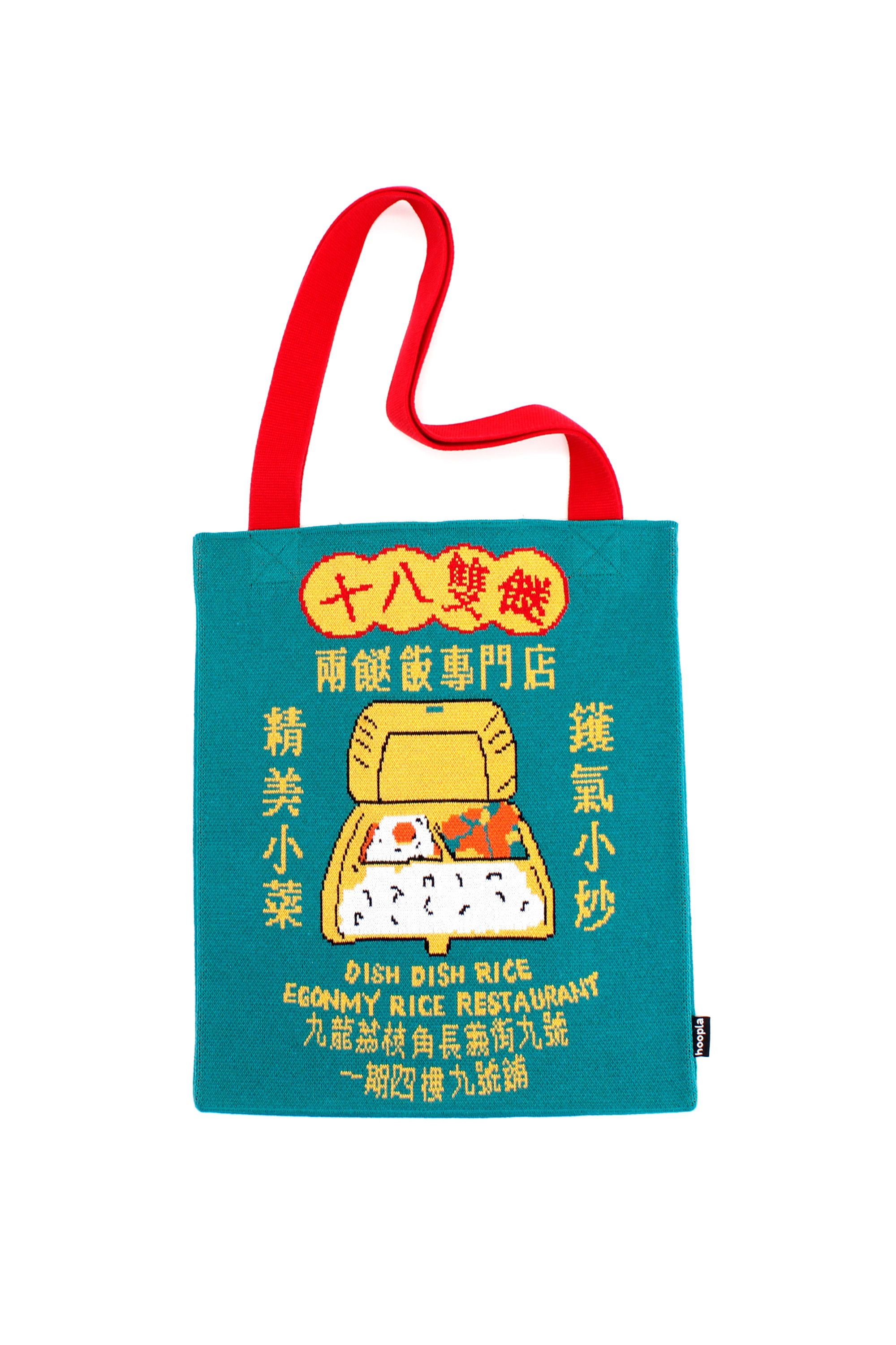 十八雙餸兩餸飯環保袋