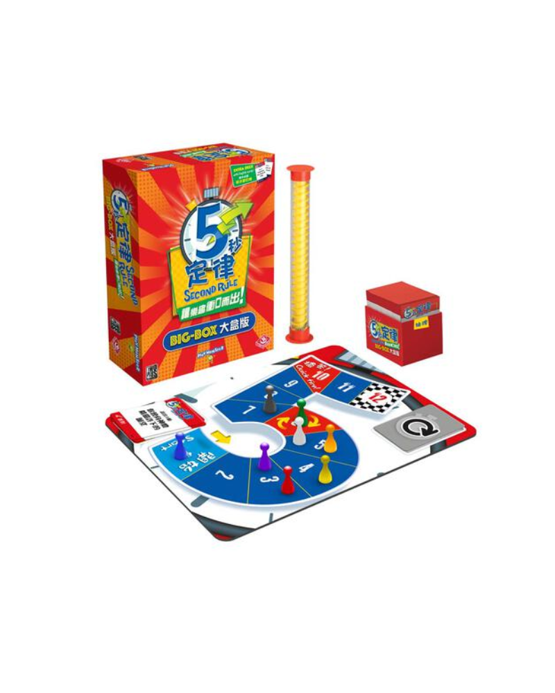 5秒定律大盒版 桌遊